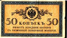 Монеты и бумажные денежные знаки Союза Советских Социалистических Республик и Российской Федерации, находившиеся в обращении в 1961-2003 годах 